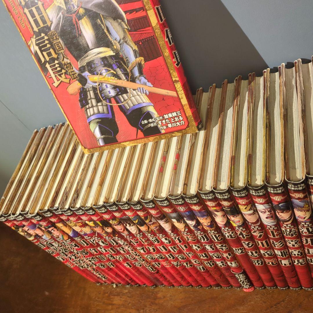 コミック版『日本の歴史』26巻セット/ポプラ社