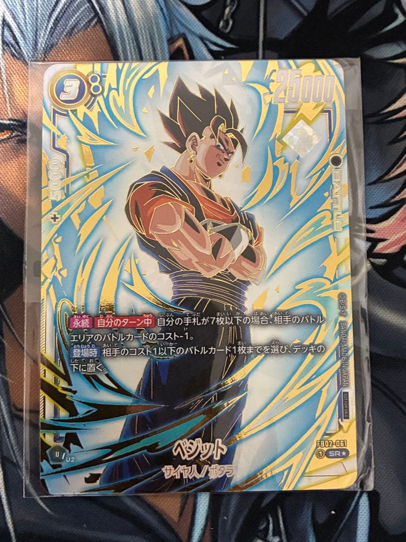 アルティメットバトル　優勝　ベジット　プロモ　未開封