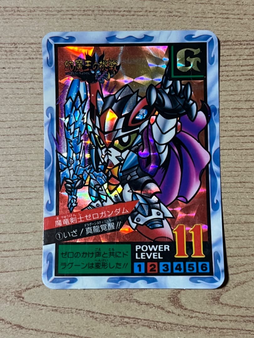 ガンダムカードダス　当時物