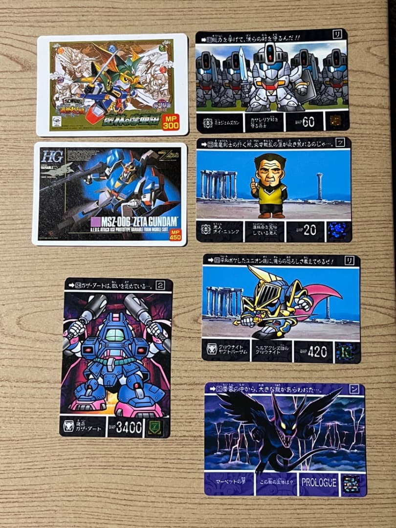ガンダムカードダス　当時物