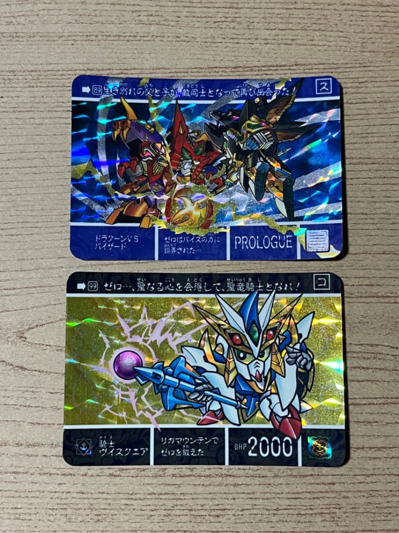 ガンダムカードダス　当時物