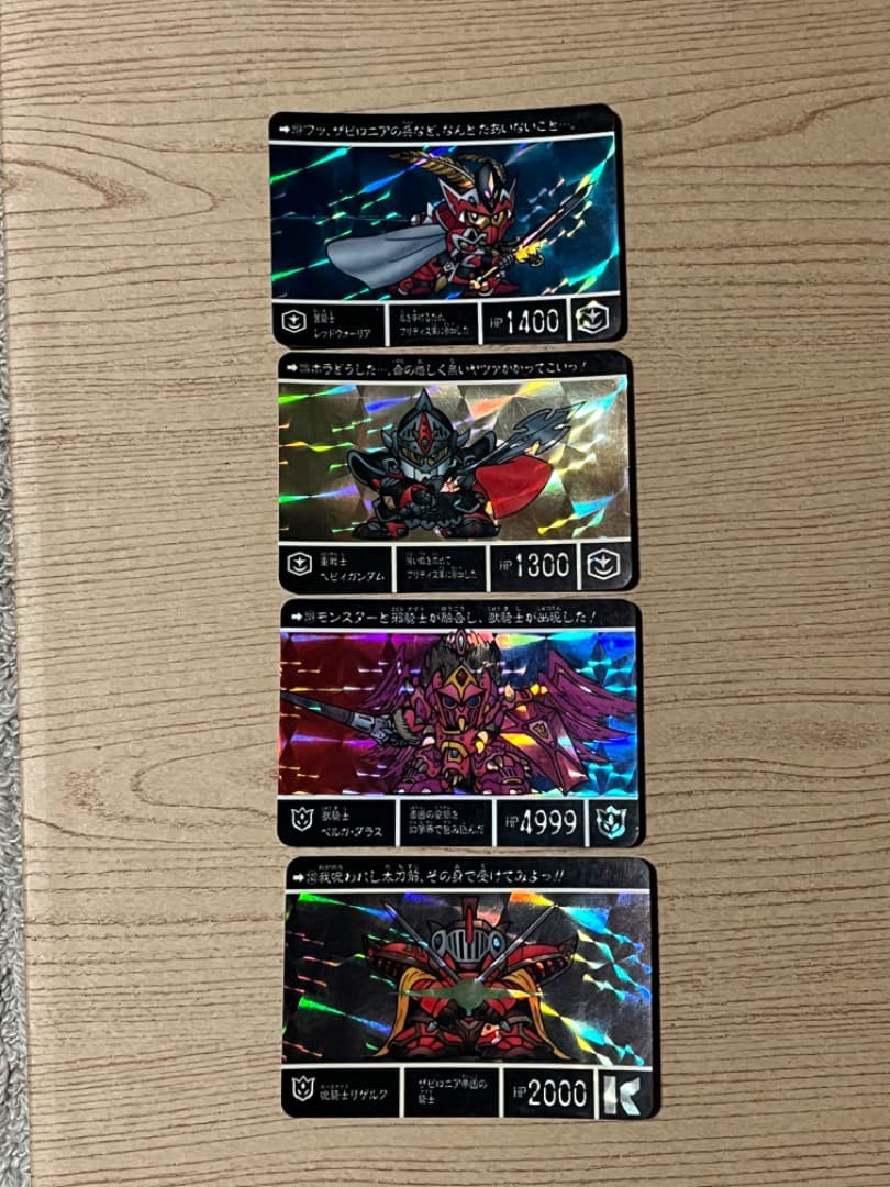 ガンダムカードダス　当時物