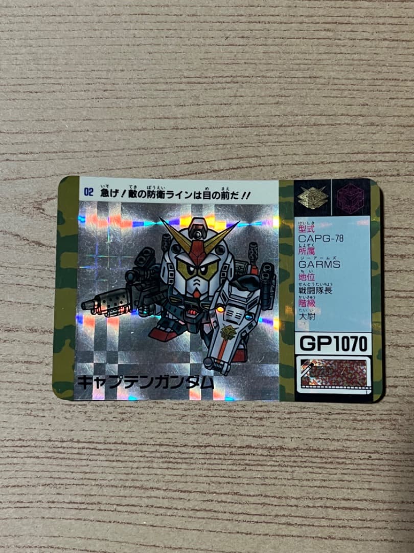 ガンダムカードダス　当時物