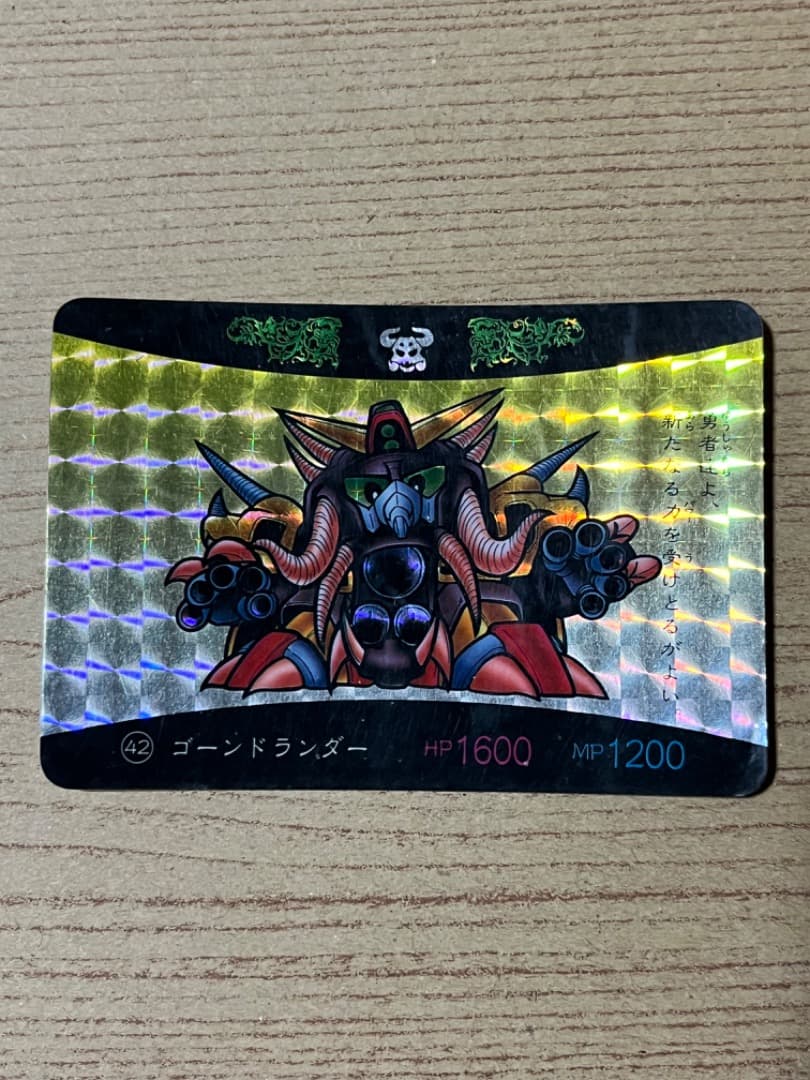 ガンダムカードダス　当時物