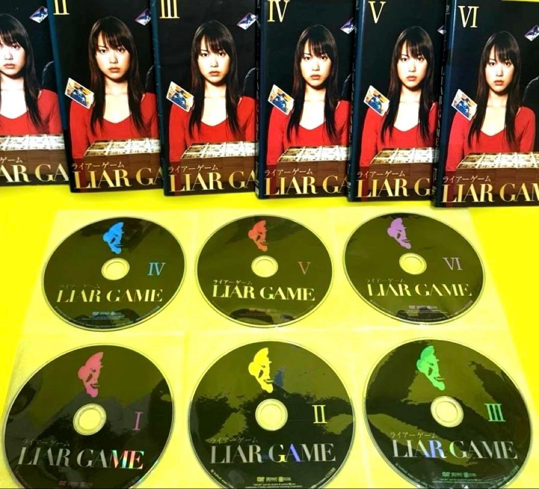 ライアーゲーム SEASON1＋SEASON2 （劇場版2巻付き）DVD全13巻