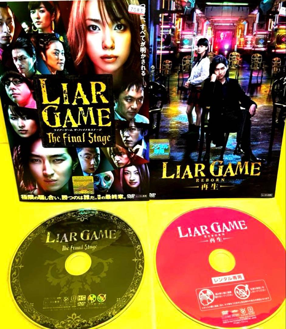 ライアーゲーム SEASON1＋SEASON2 （劇場版2巻付き）DVD全13巻