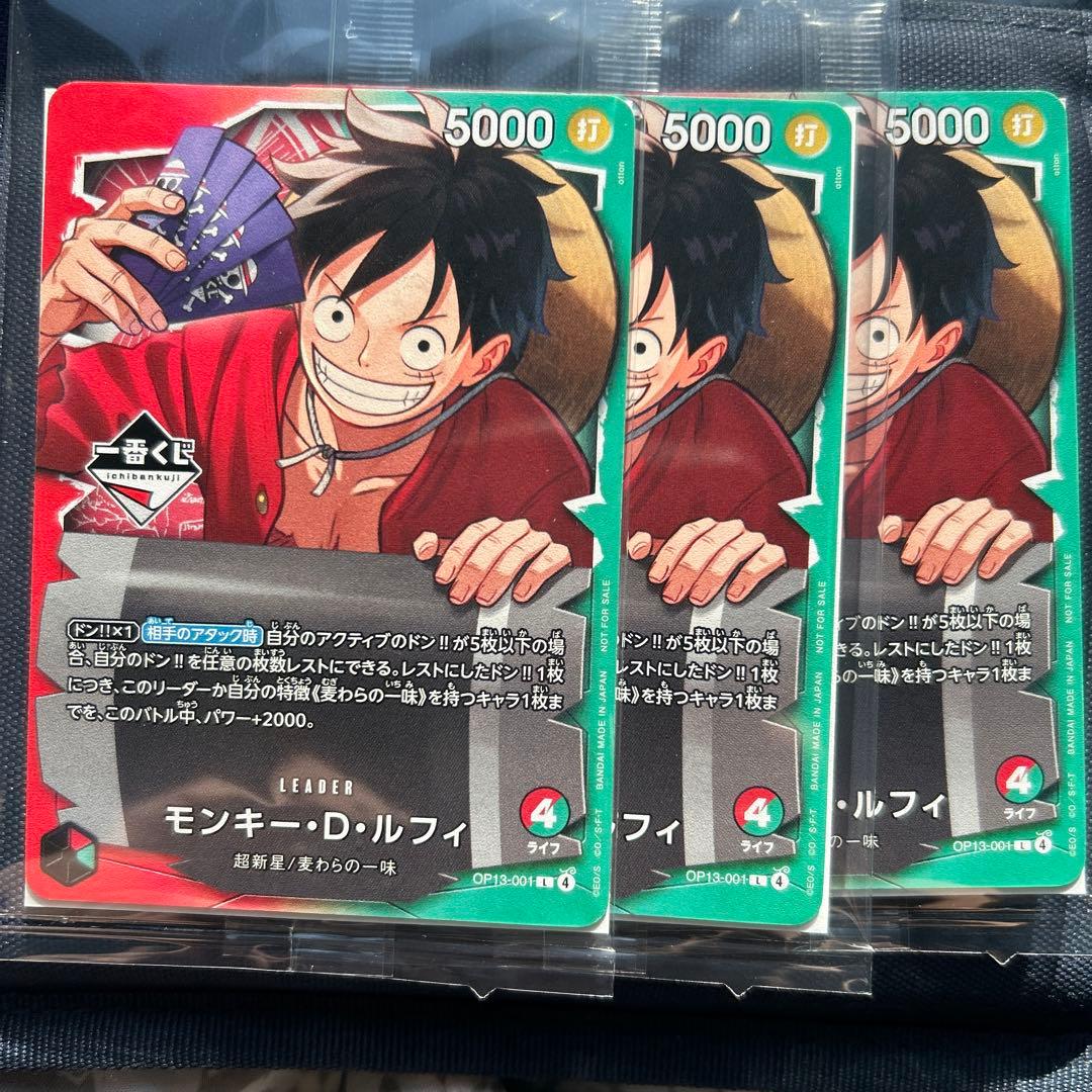 一番くじ ワンピース カードゲーム プロモ　モンキー・D・ルフィ　1枚