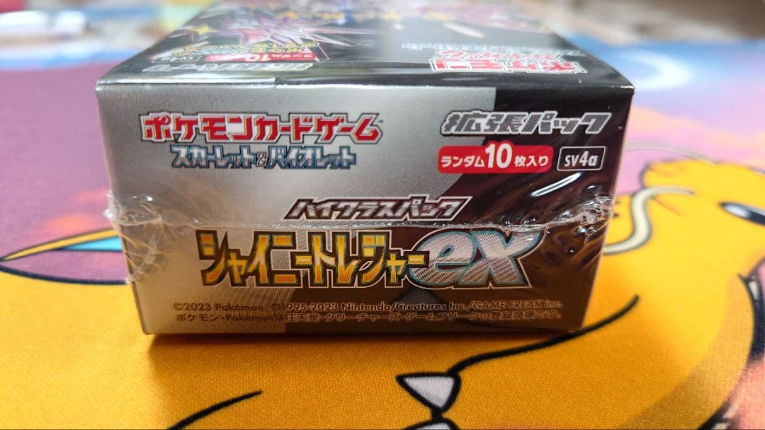 ポケモンカードゲーム シャイニートレジャーex　シュリンク付き