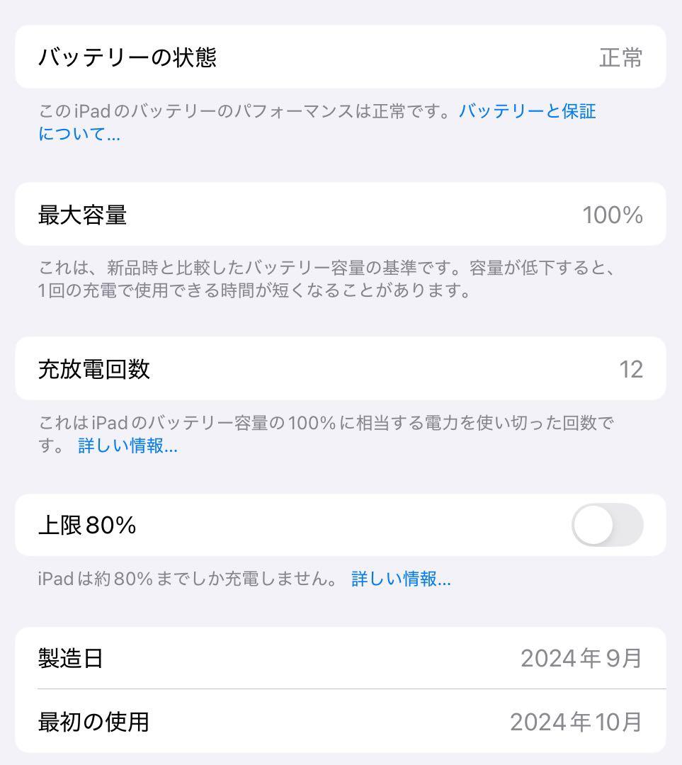 iPad Air M2 11インチ128GB Apple Pencil Pro