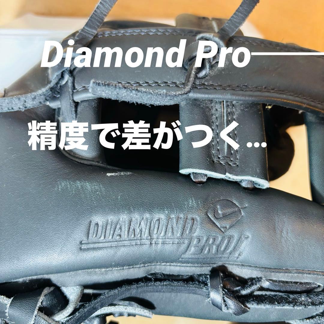 NIKE 硬式グローブ 内野手用 DPRO1175J 美品 即発送」