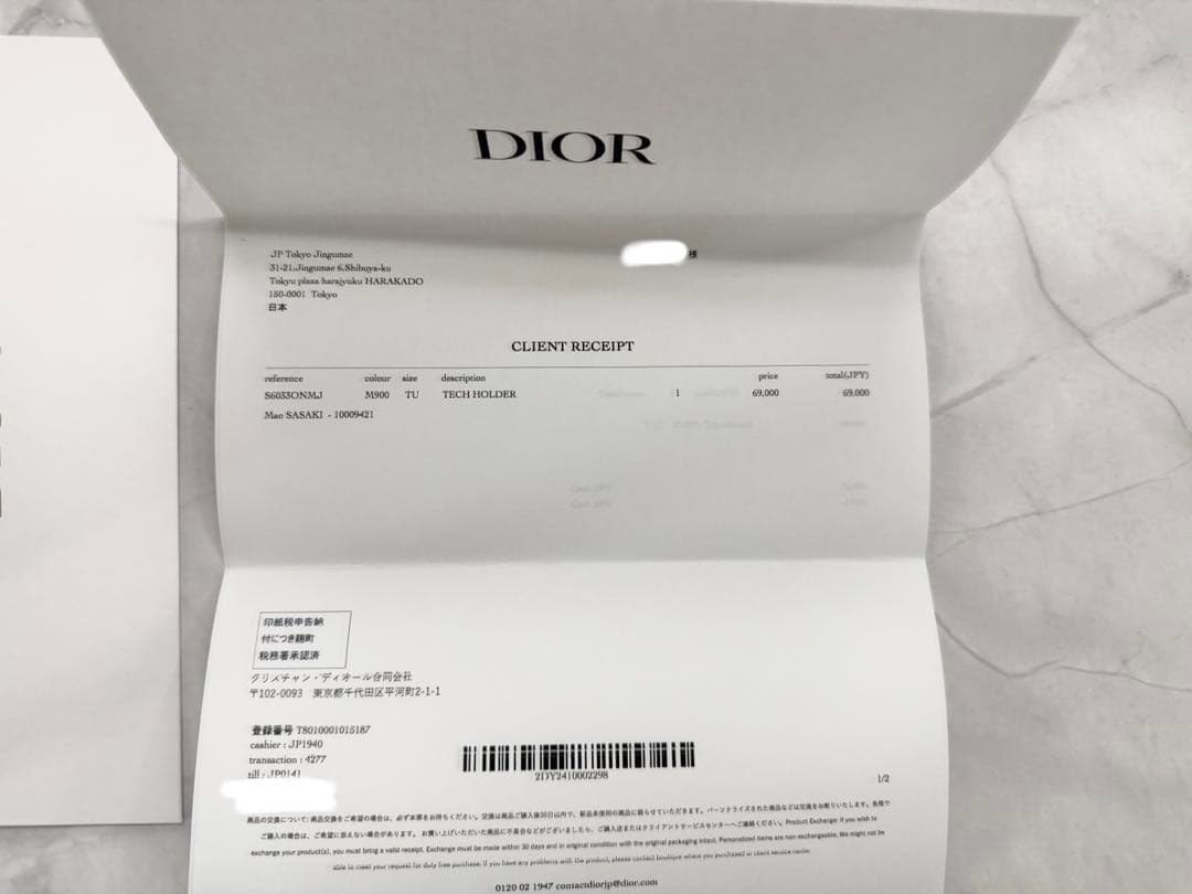 Lady Dior iPhone16Pro Max ケース カナージュラムスキン