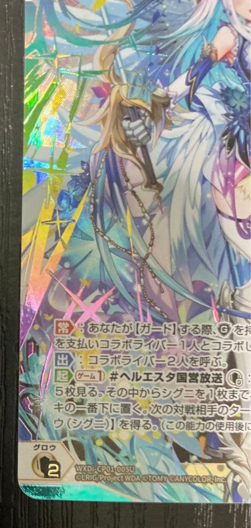 ウィクロス WIXOSS にじさんじ [センター]レベル3 リゼ UR