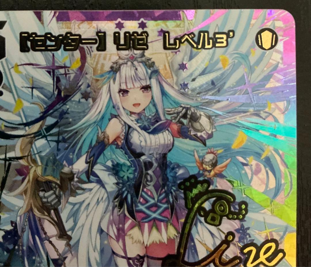 ウィクロス WIXOSS にじさんじ [センター]レベル3 リゼ UR