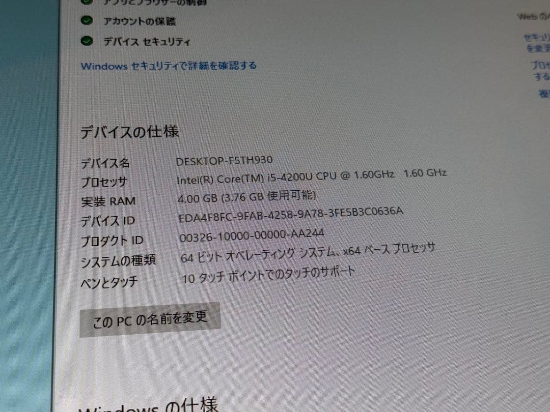 た*ん様 SONY VAIO TAP21 SVT21218DJB