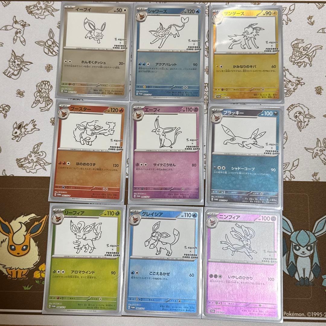 ポケモンカード 長場雄 イーブイズ プロモカード 9種コンプリート セット