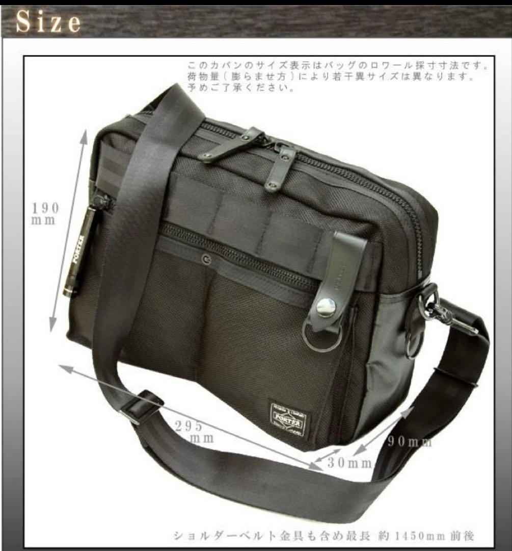 【美品】PORTER / SHOULDER BAG ポーター　セカンドバッグ
