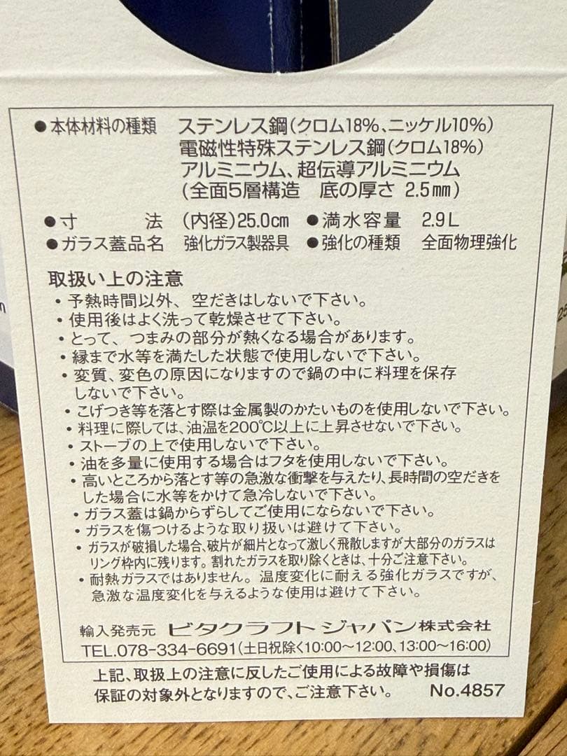 新品 ビタクラフト マルチパン 25cm NO.4857