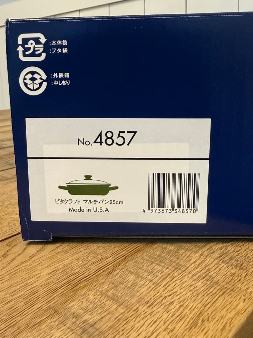 新品 ビタクラフト マルチパン 25cm NO.4857