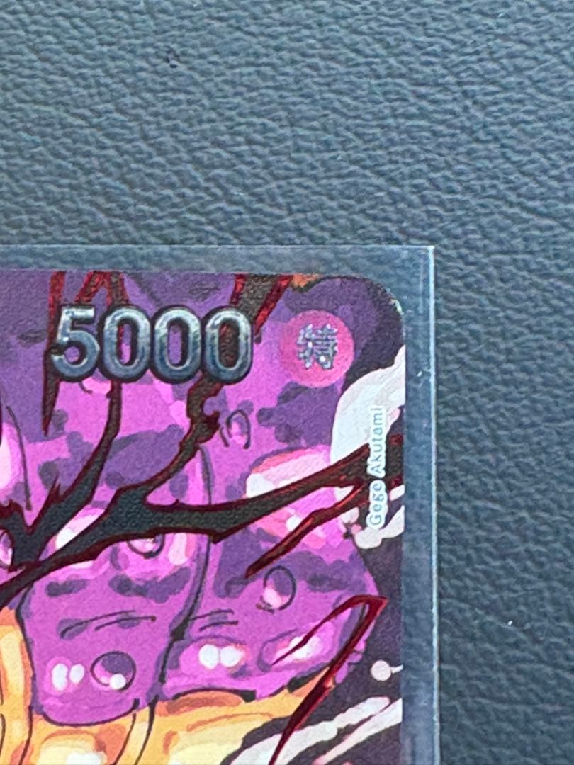 受け継がれる意志　シェパード•十•ピーター聖（赤箔）レッドパラレル