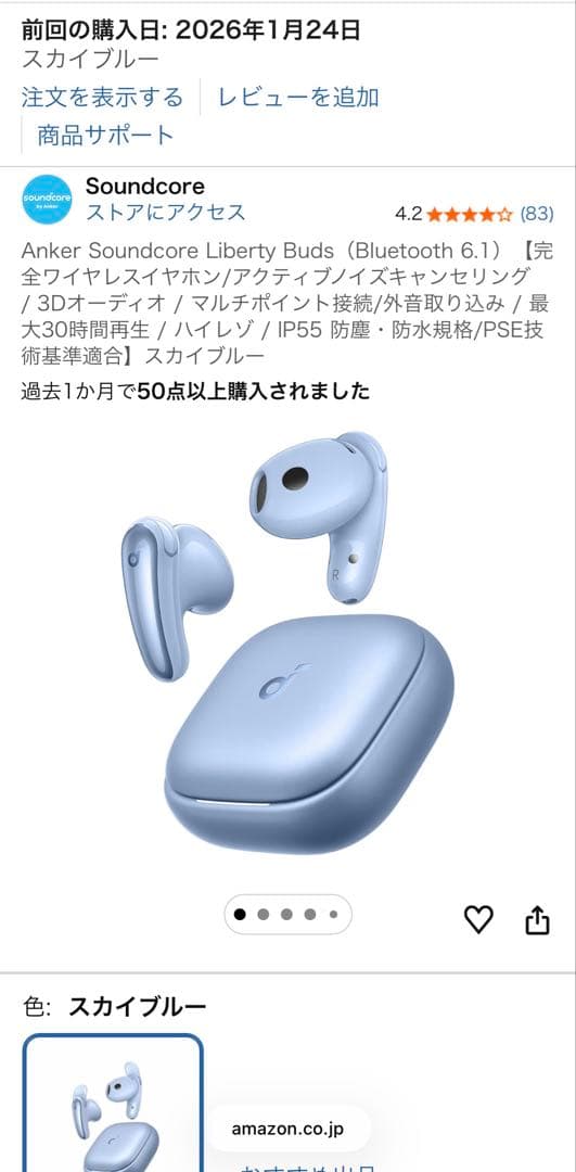 Anker soundcore Liberty Buds ワイヤレスイヤホン