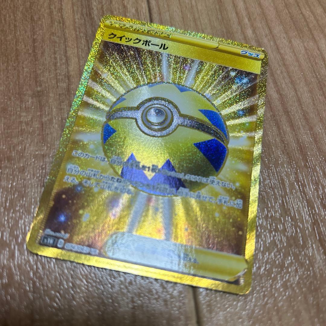 クイックボール　ur