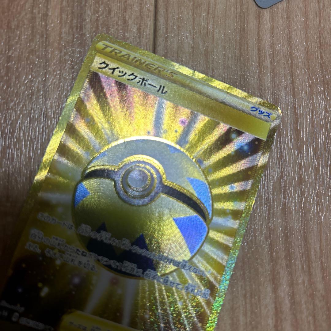 クイックボール　ur