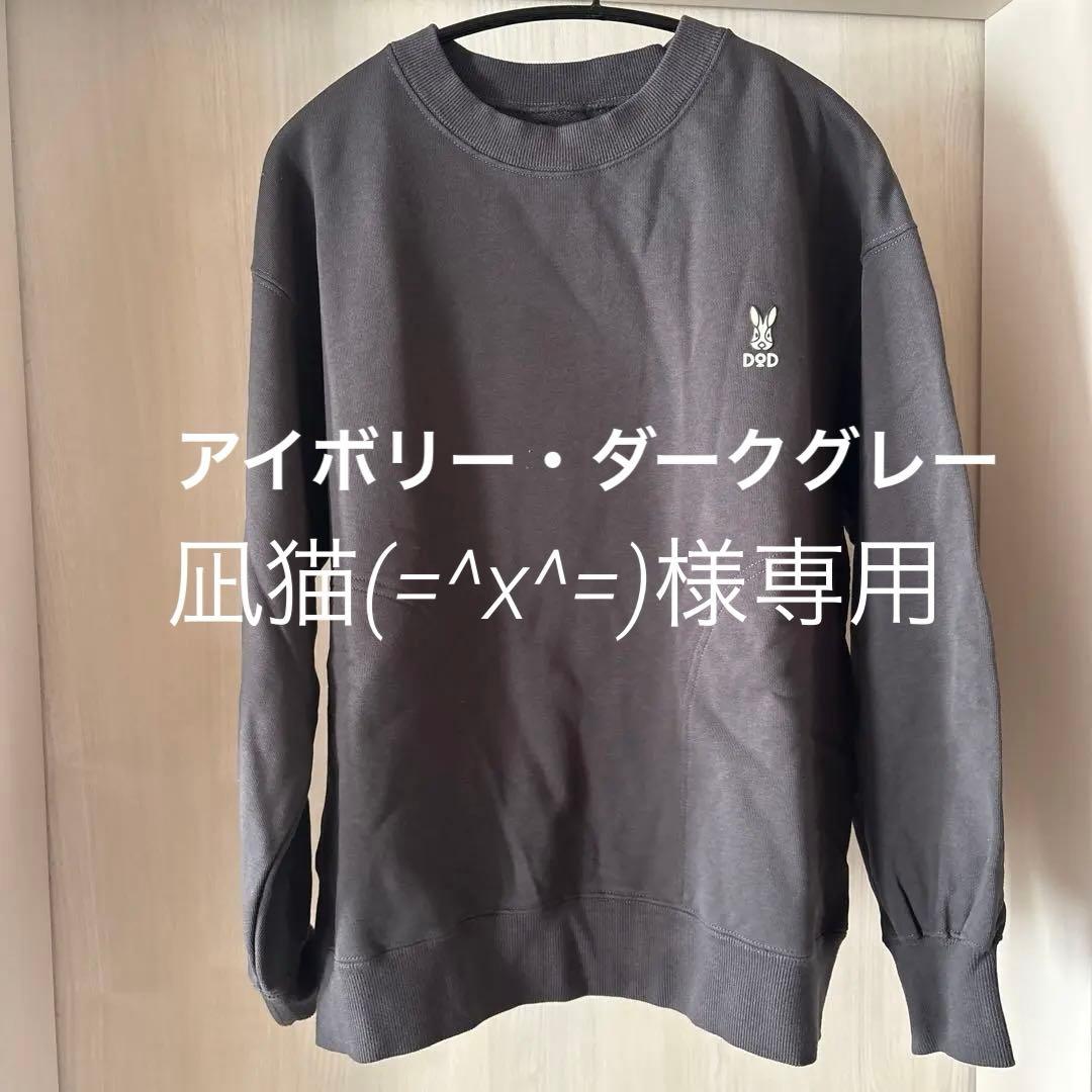 DOD ウサロゴスウェット ウサギロゴ トレーナー