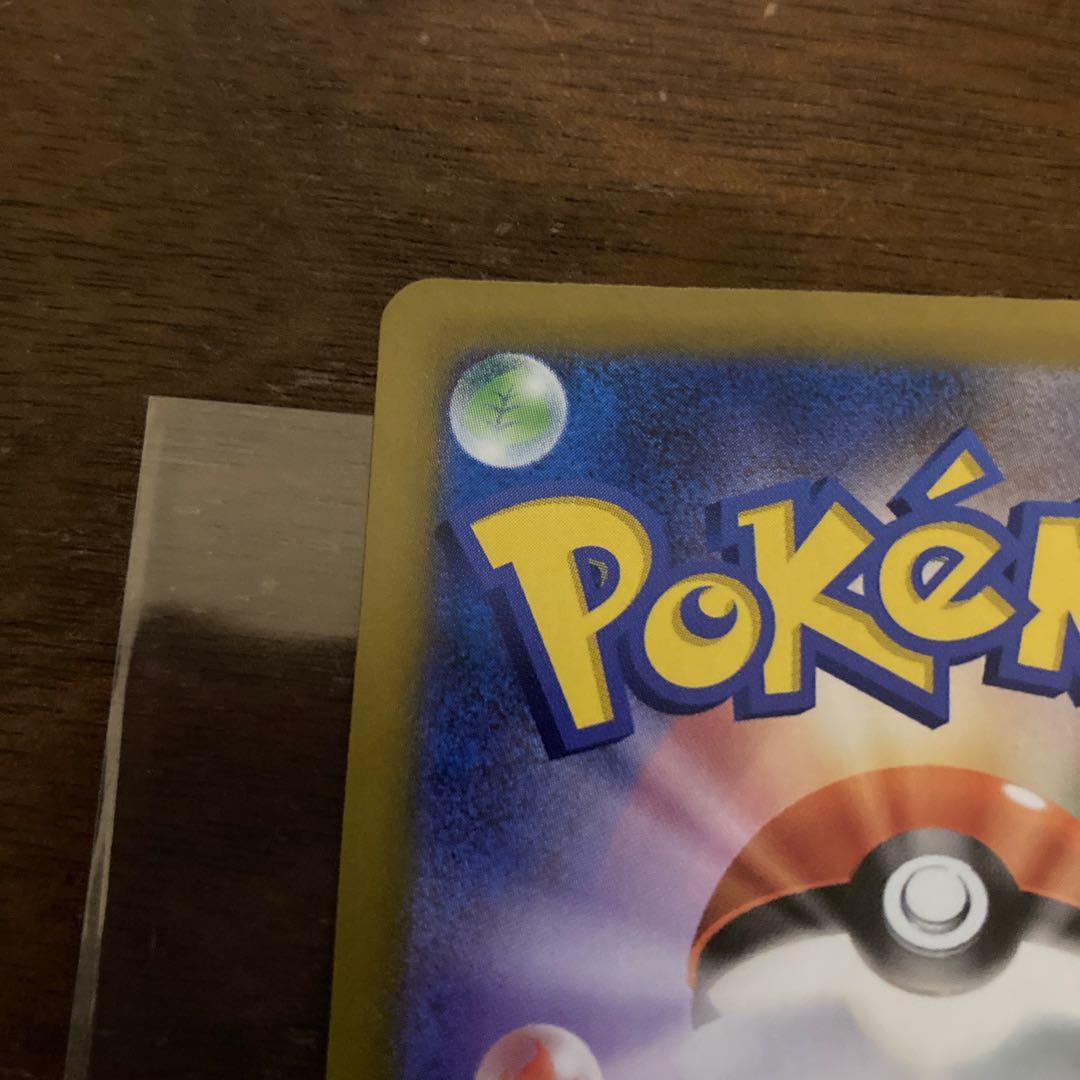 ポケモンカード ポケカ　メガドリーム　メガゲンガーex SAR 240/193