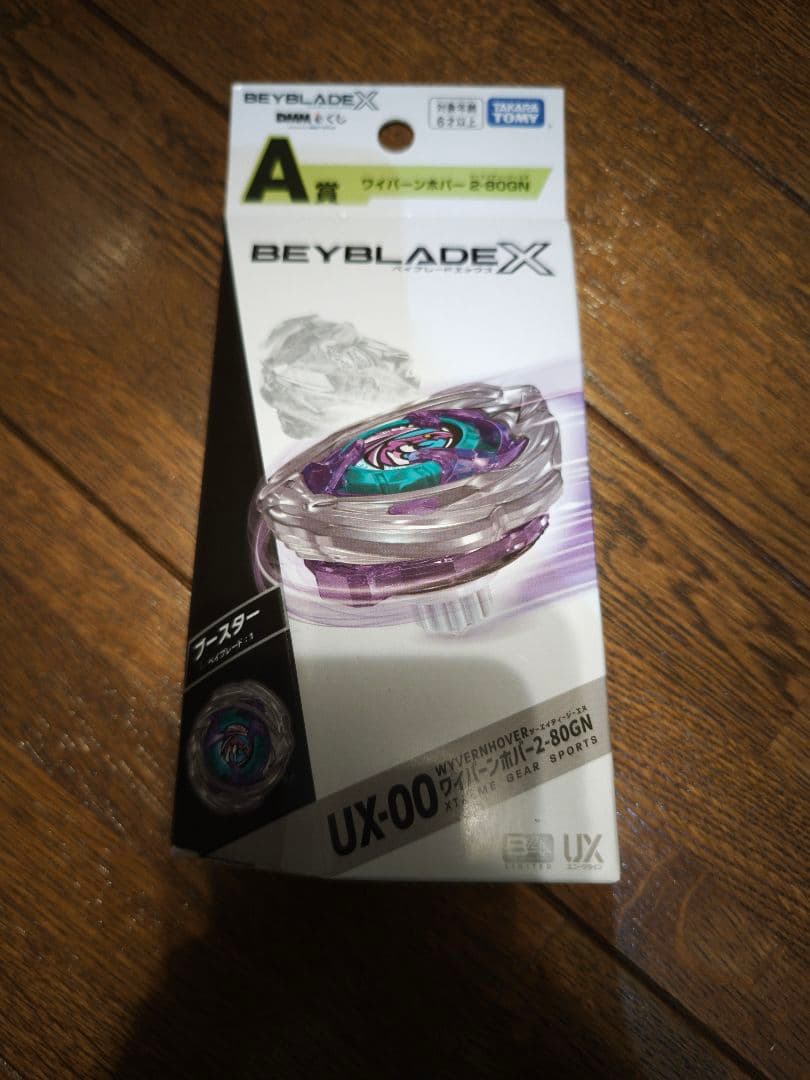 【新品・未開封】ベイブレードX DMM くじ A賞 ワイバーンホバー2-80GN