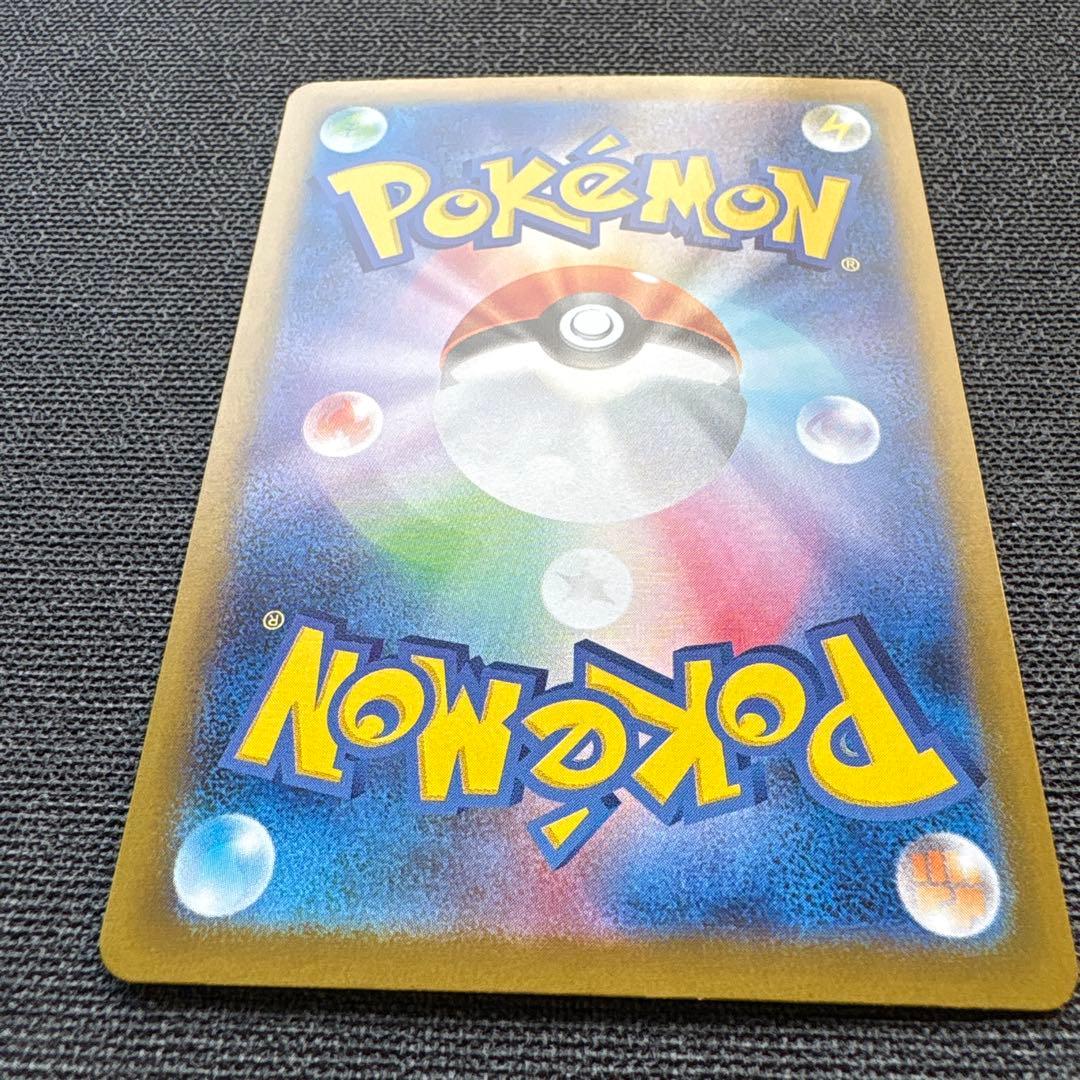 サポート　リーリエの決心　SAR 091/063