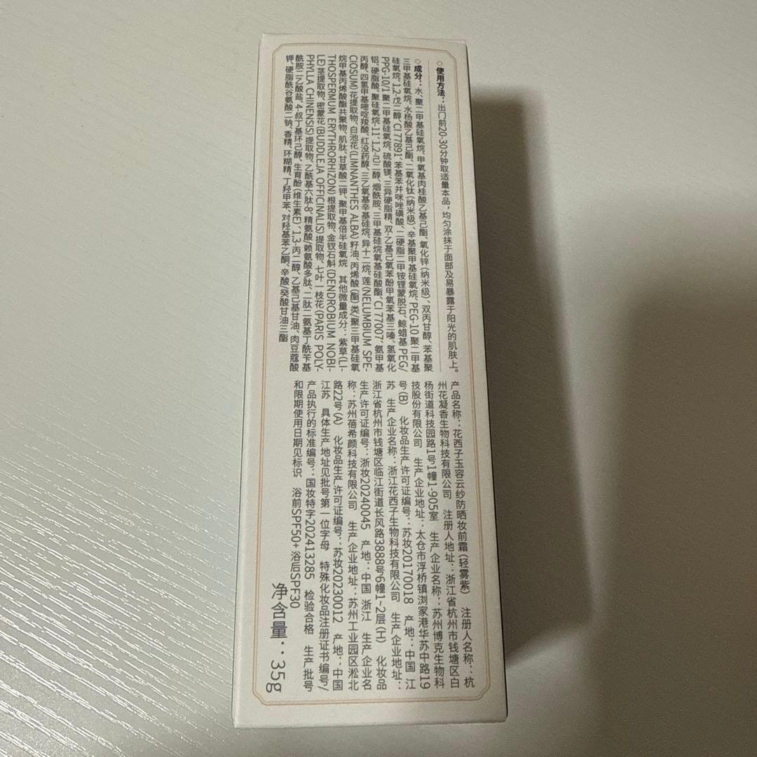 FLORASIS フローラシス