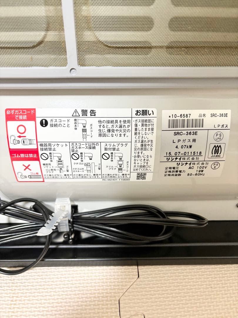 良品Rinnai SRC-363E ガスファンヒーター LPガス用 ガスコード付
