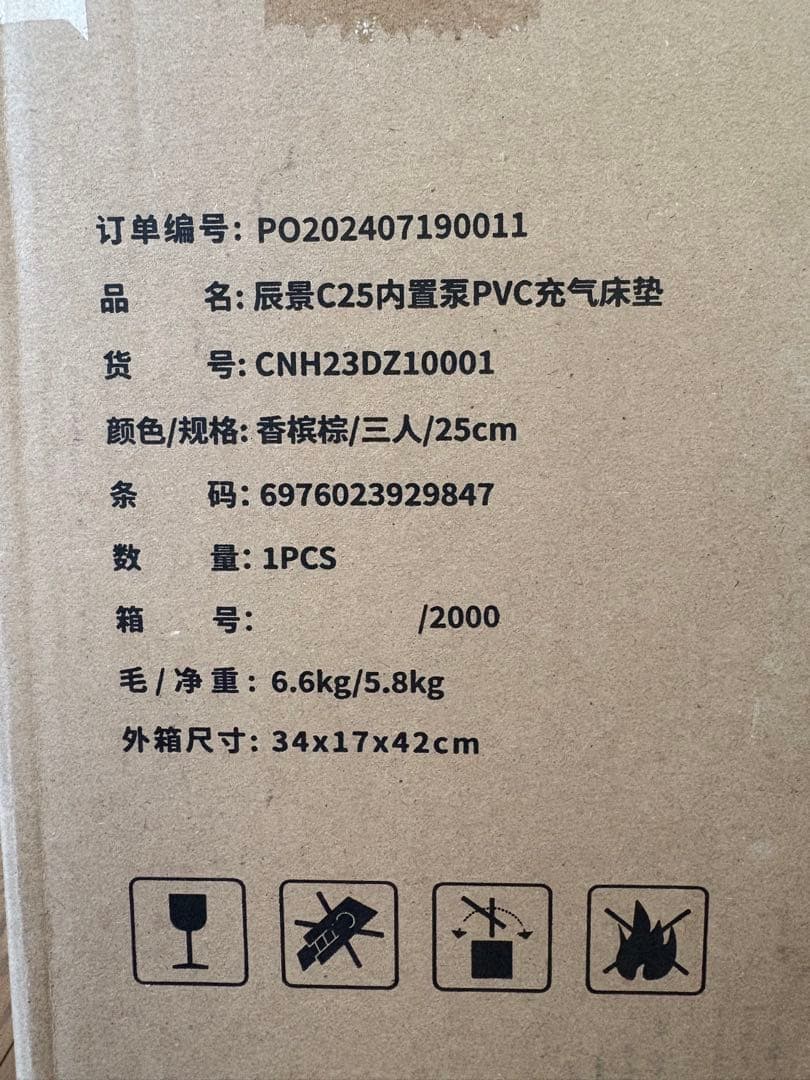 Naturehike 3人用エアーベッド 電動ポンプ内蔵