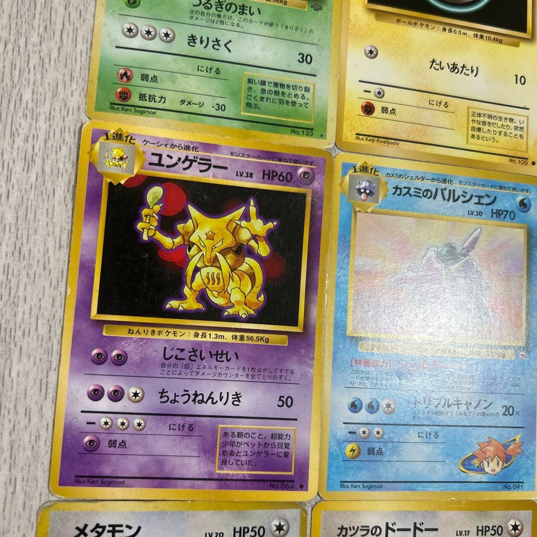 ポケカ　旧裏まとめ売り　109枚
