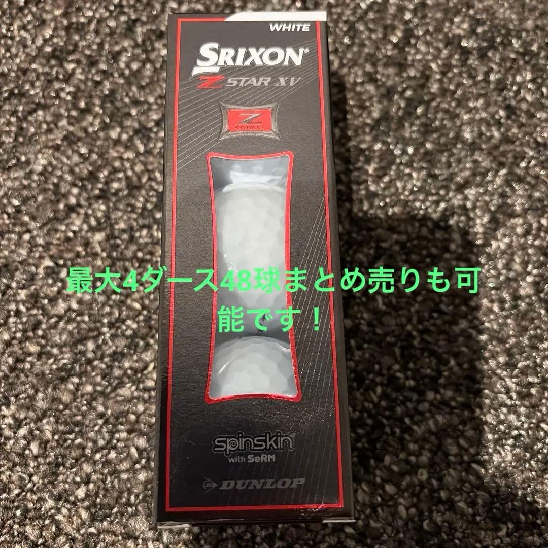 【ニョッキさん専用】Srixon Z STAR XV ゴルフボール 48球