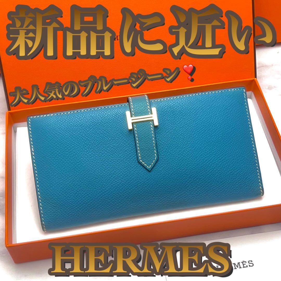【大人気カラー✳️大赤字の最終限界価格‼️】ベアンスフレ 長財布 ブルージーン