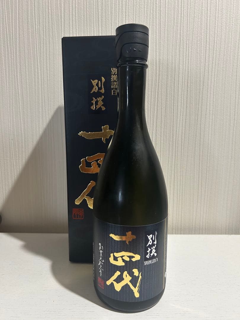 十四代 別撰諸白