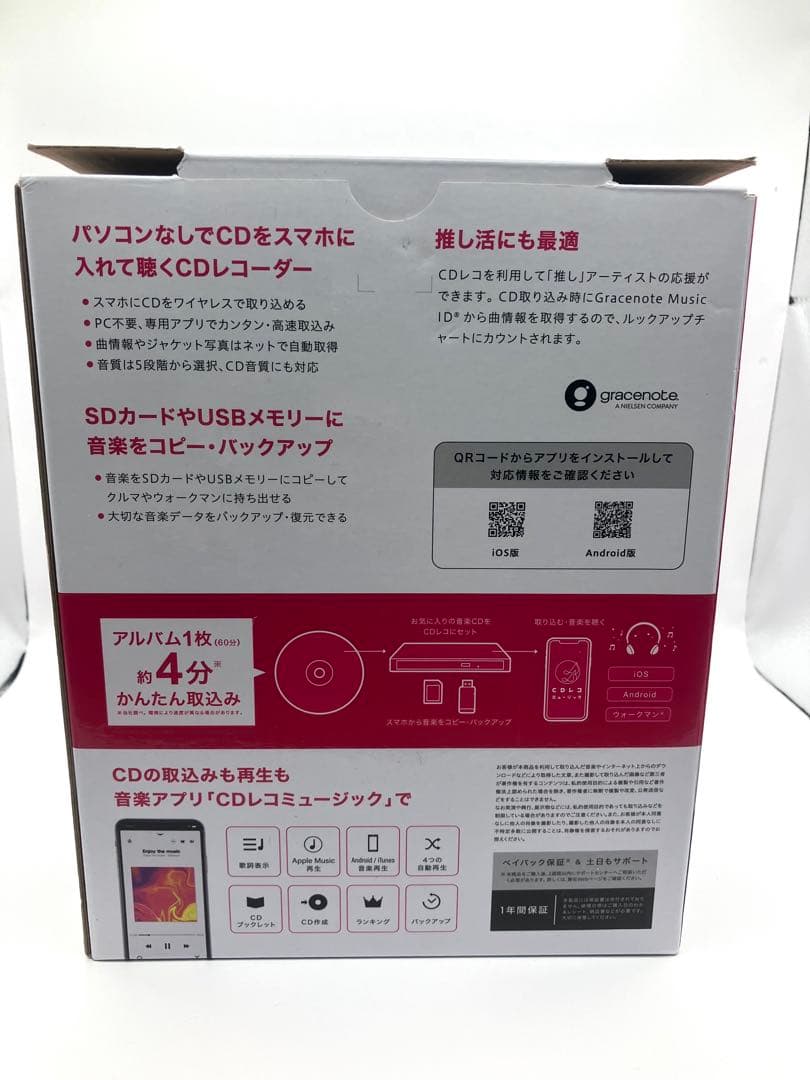 【美品】IODATA CDレコ6 CD-6WW スマートフォン用CDレコーダー