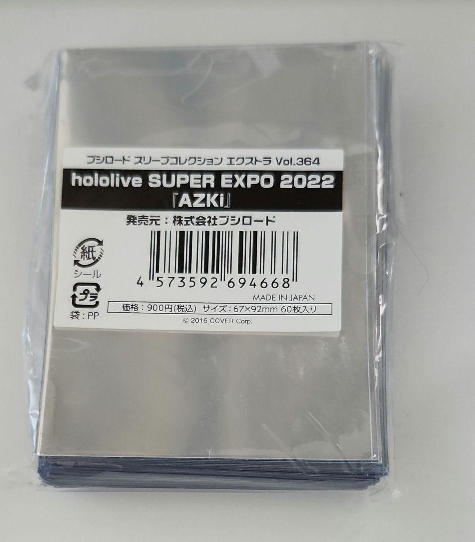 ホロライブ EXPO 2022 ブシロードスリーブコレクション AZKi