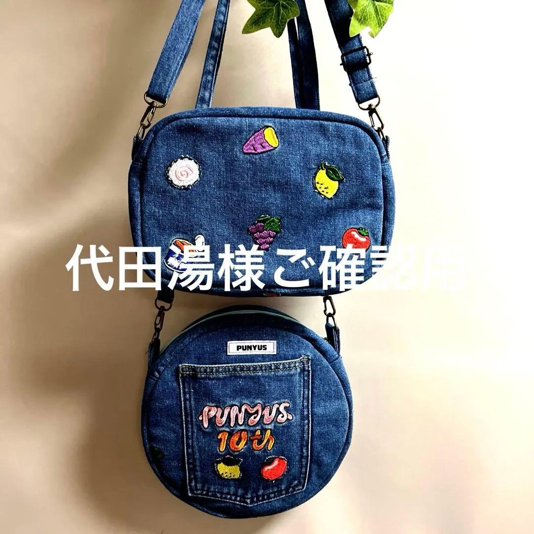 代田湯様ご依頼ショルダーバッグ