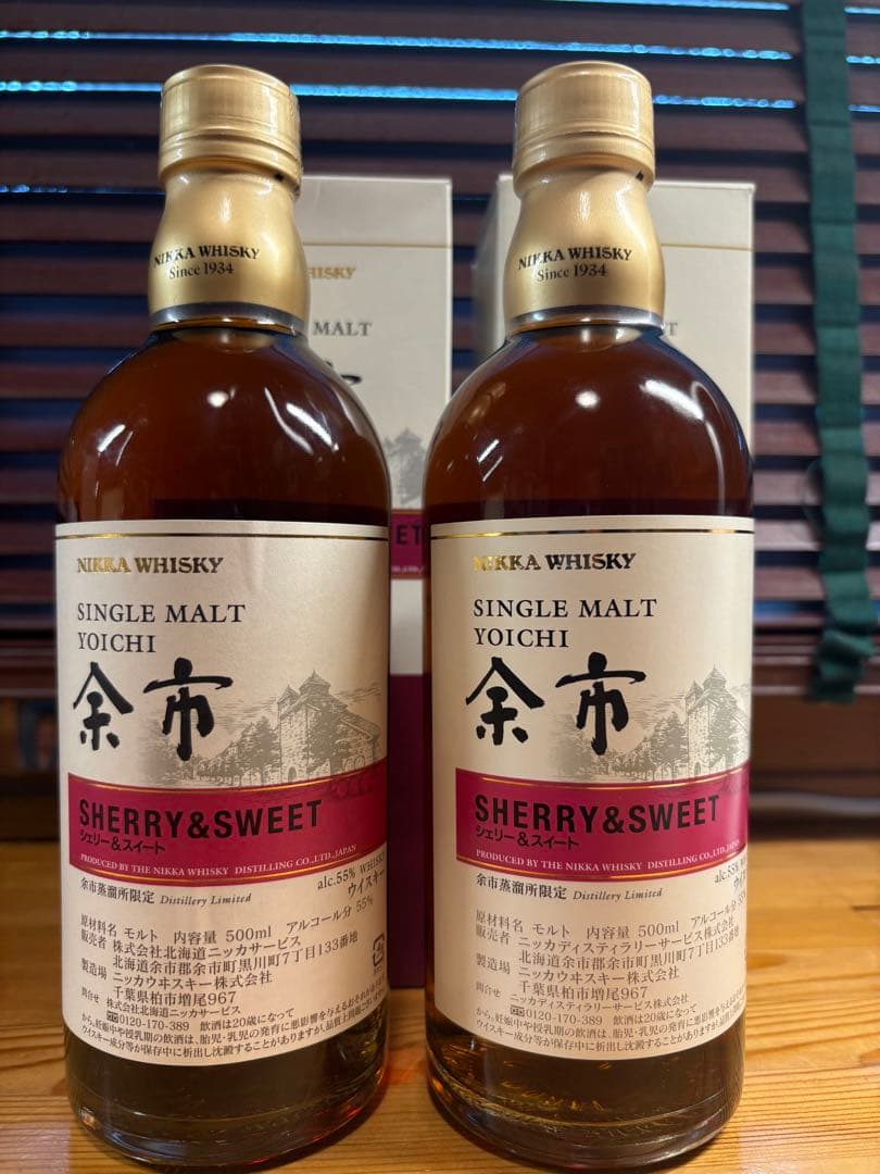 余市蒸留所限定シェリー＆スイート 2本セット