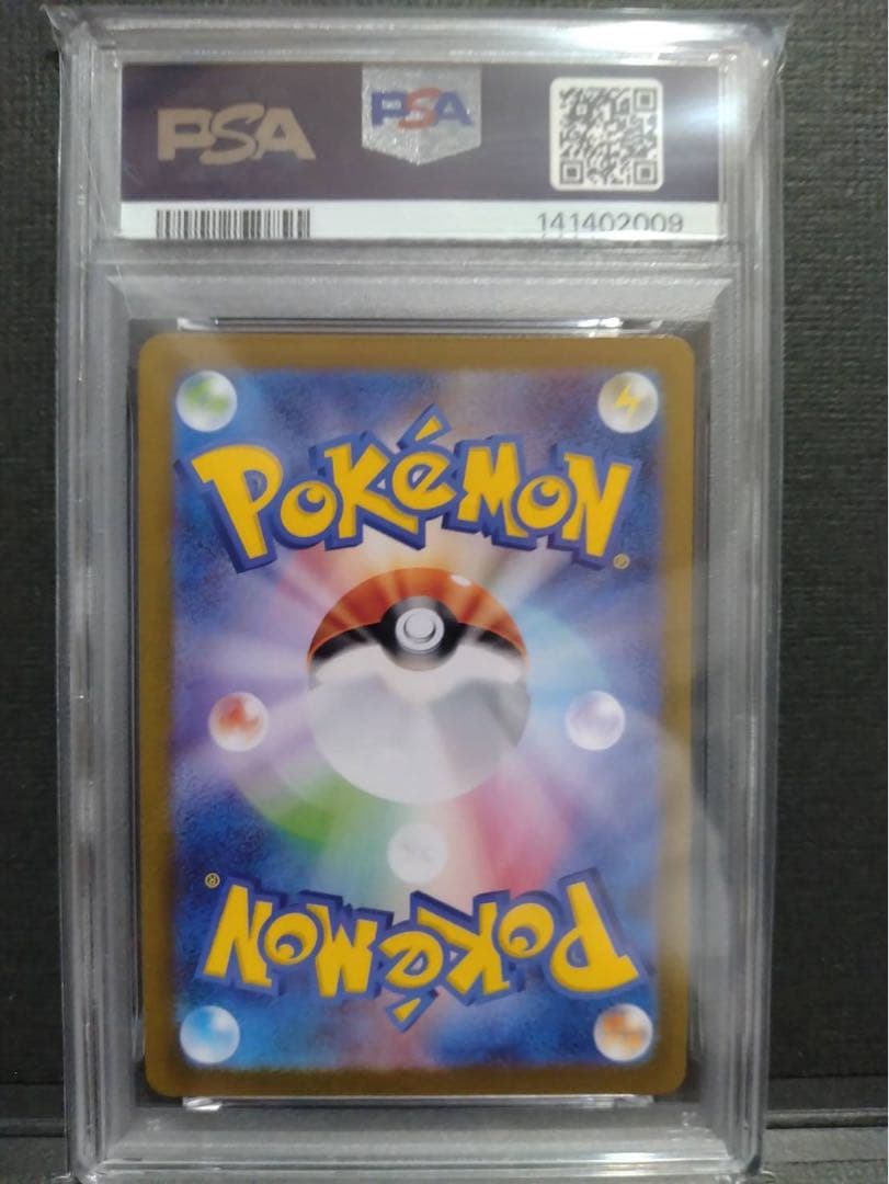 【psa10】イーブイex sar