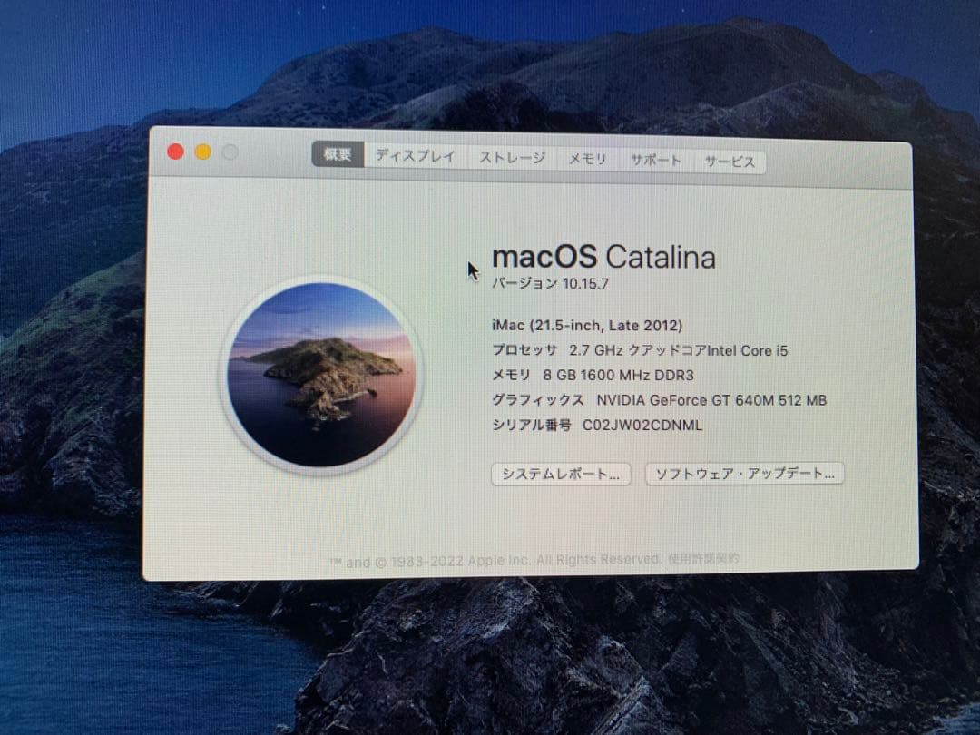 Macデスクトップ Apple iMac 21.5inch Late 2012 8GB 1TB