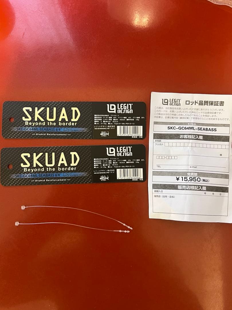 レジットデザイン スクアド SKC-GC64ML-SEABASS