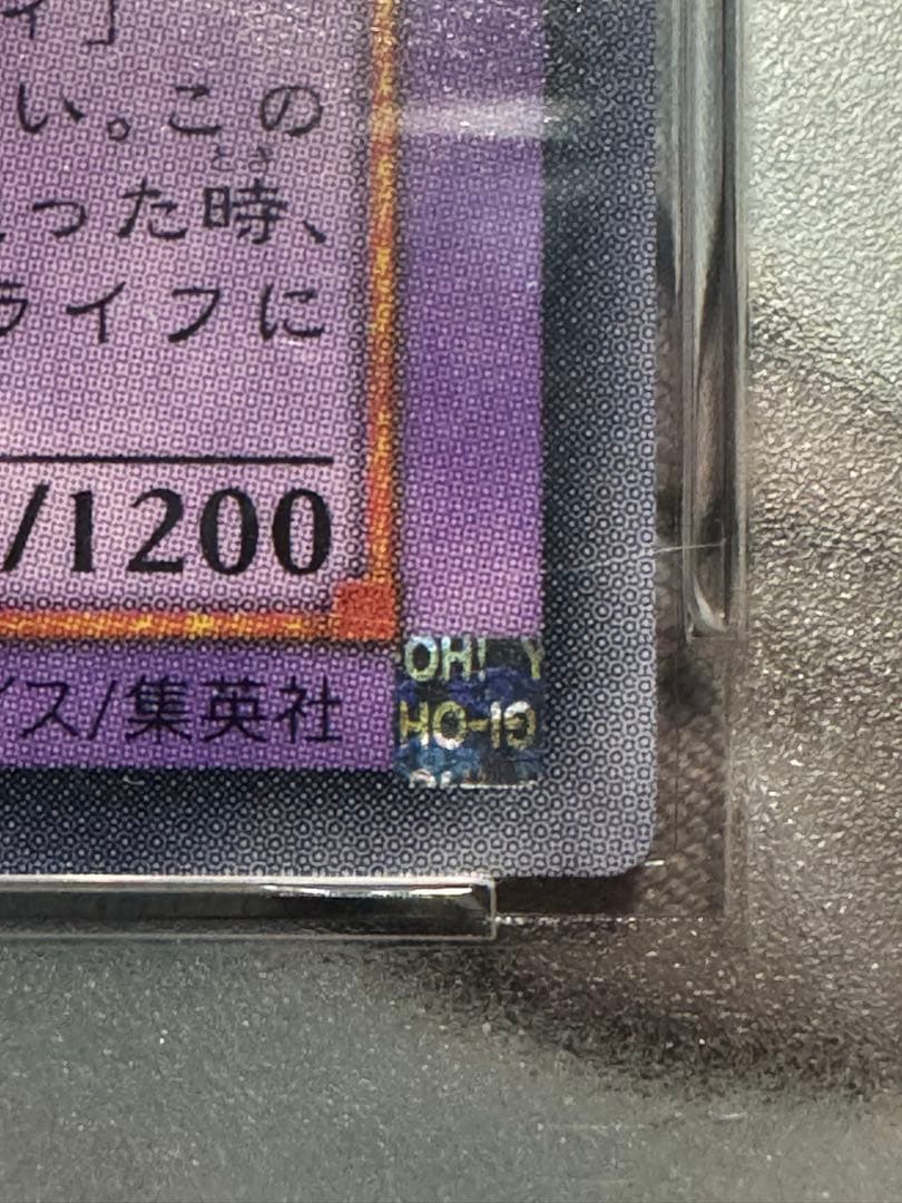 【完美品PSA10】E-HERO フレイム・ウィングマン レリーフ