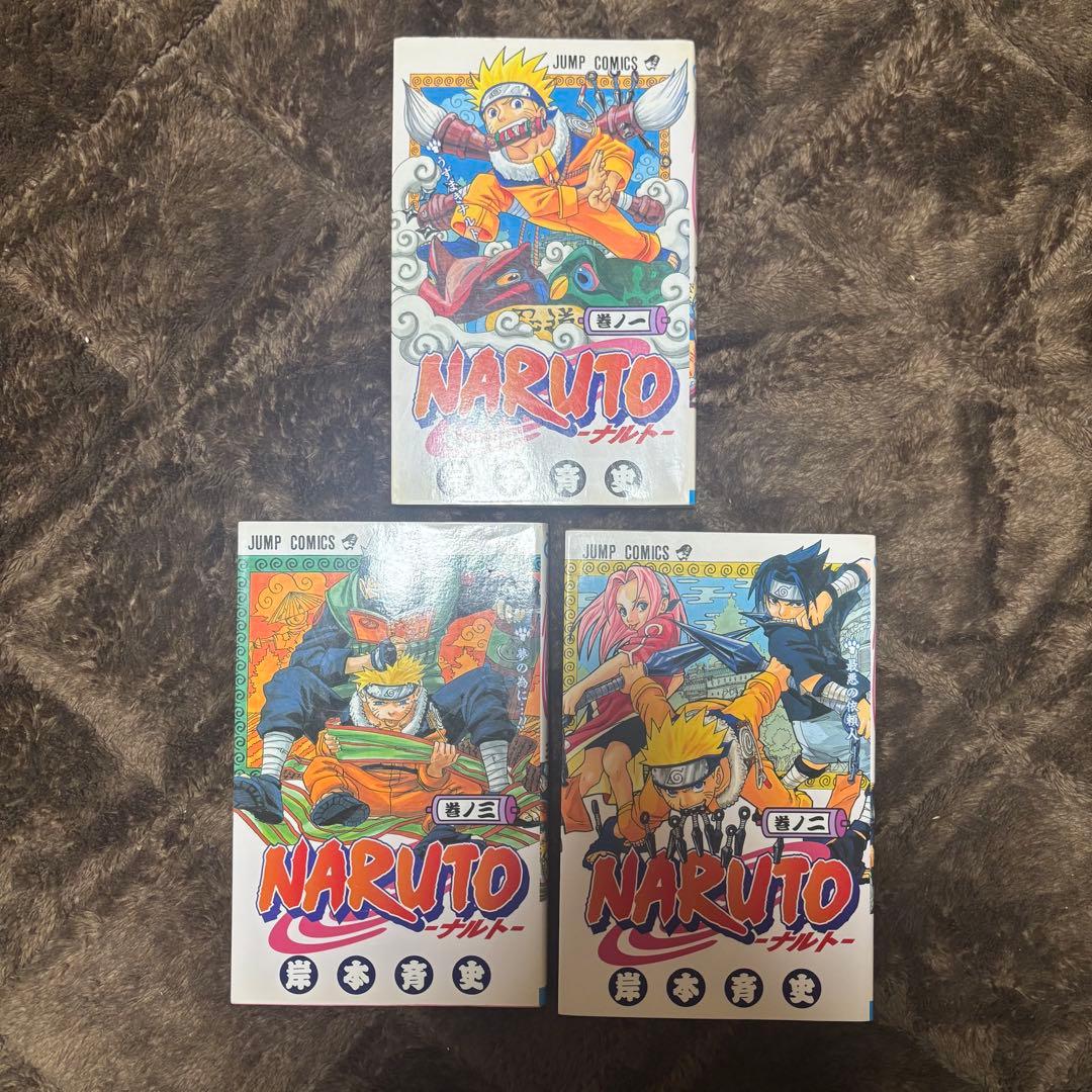 NARUTO 初版 1巻 2巻 3巻 第1刷発行 ナルト 漫画 単行本