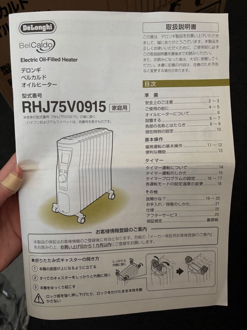 【デロンギ】オイルヒーター RHJ75V0915-GY