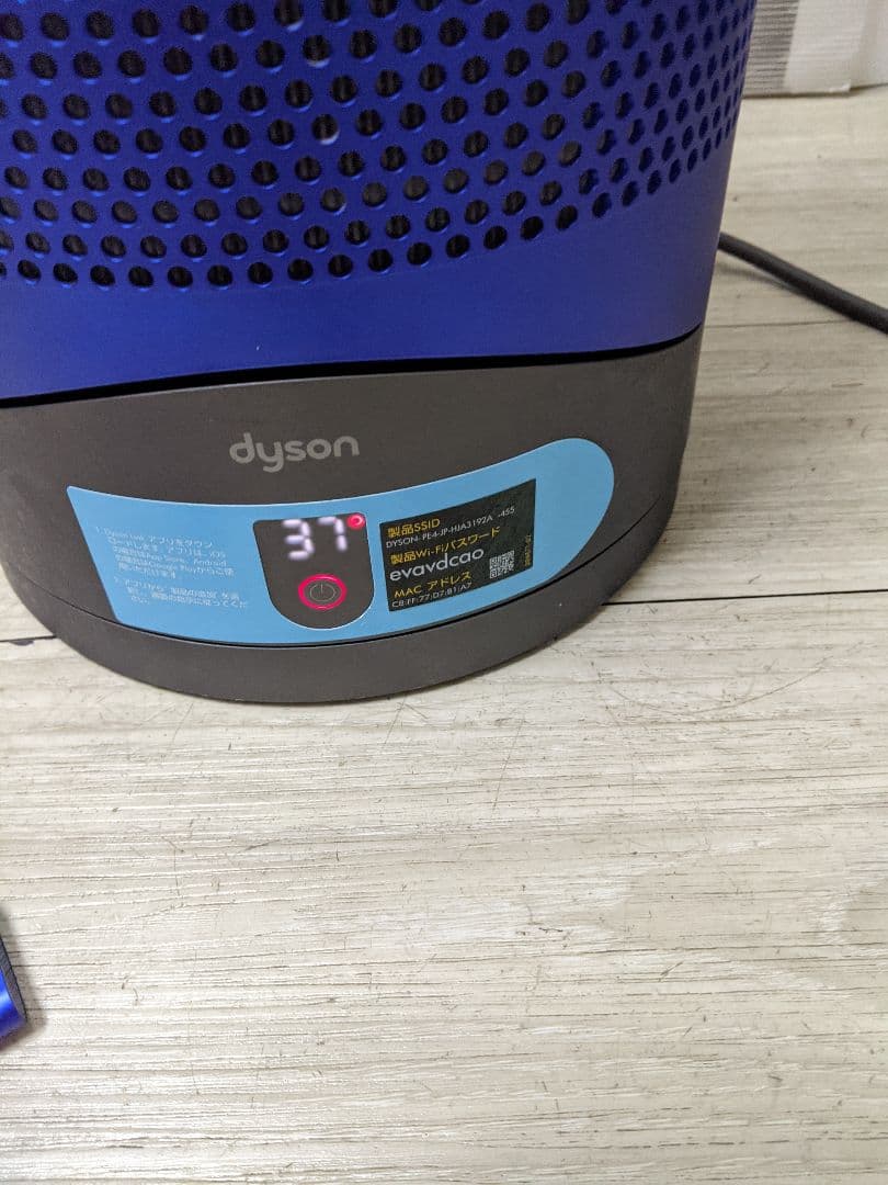 ダイソン HP02 Dyson Pure Hot+Cool Link　空気清浄機