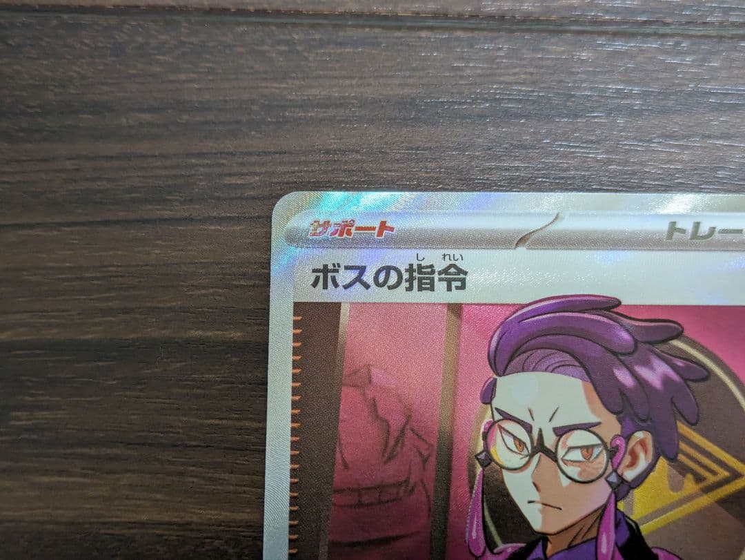 ポケモンカード　スタートデッキ100 バトルコレクション　095　カラスバ　SR