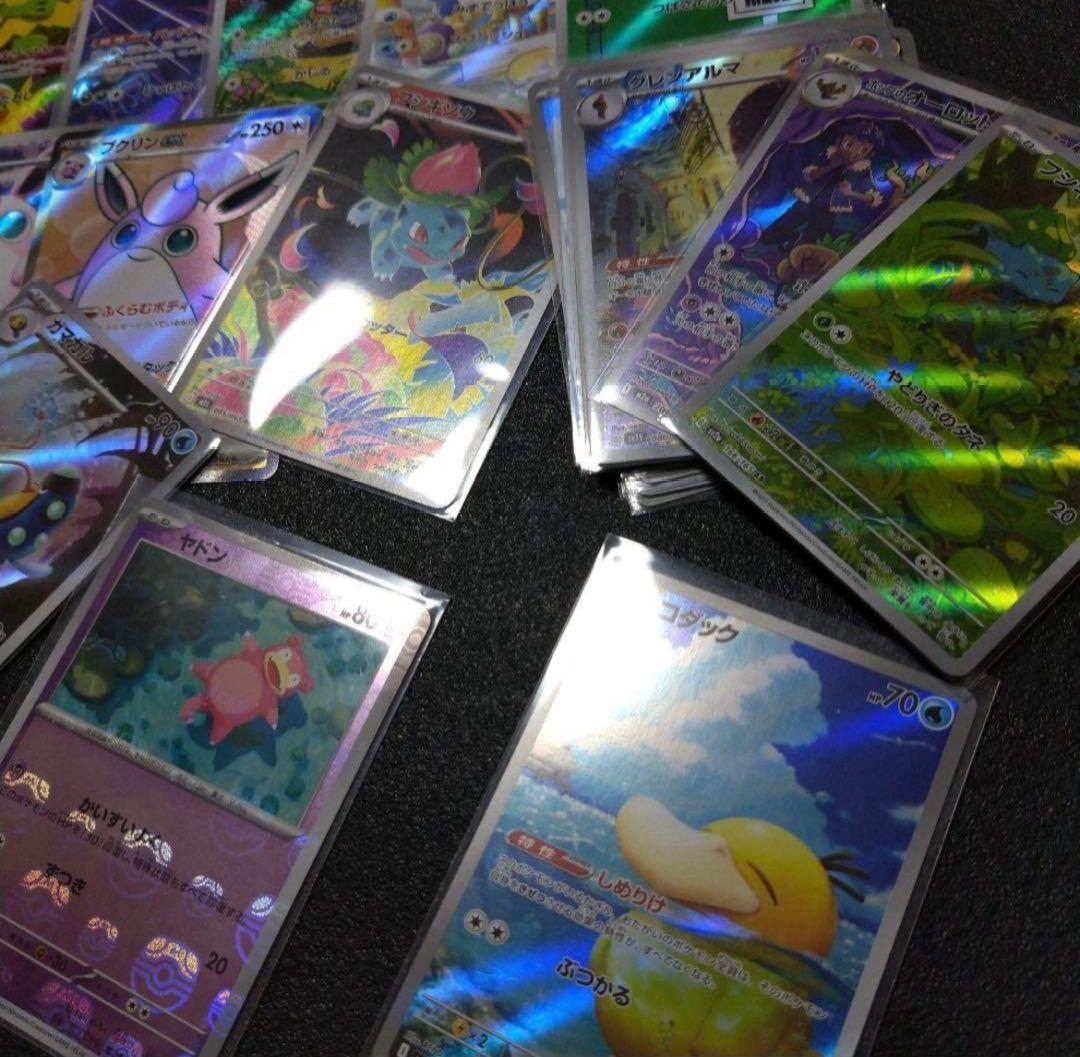 151 SAR SR AR マスターボール ヤドン コダック